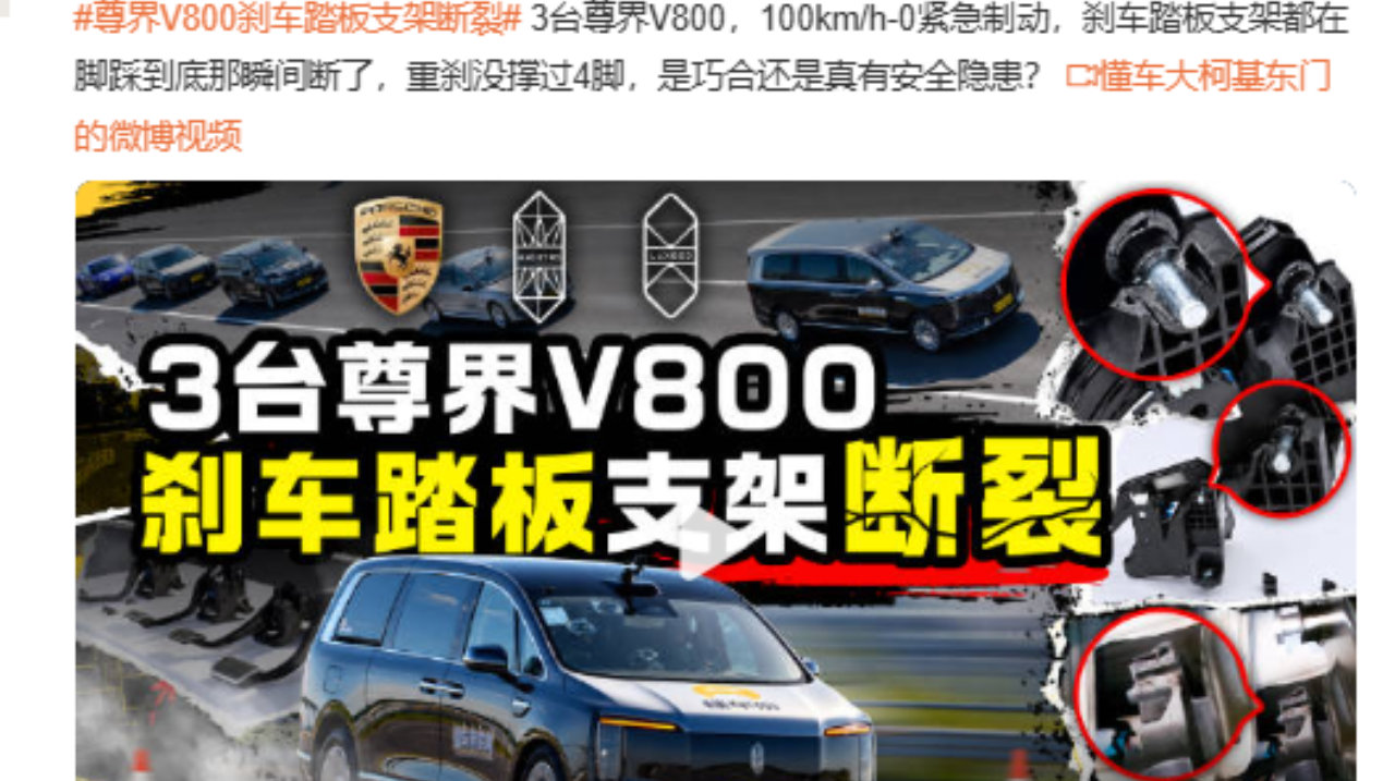 尊界史诗级大瓜，震惊全网！