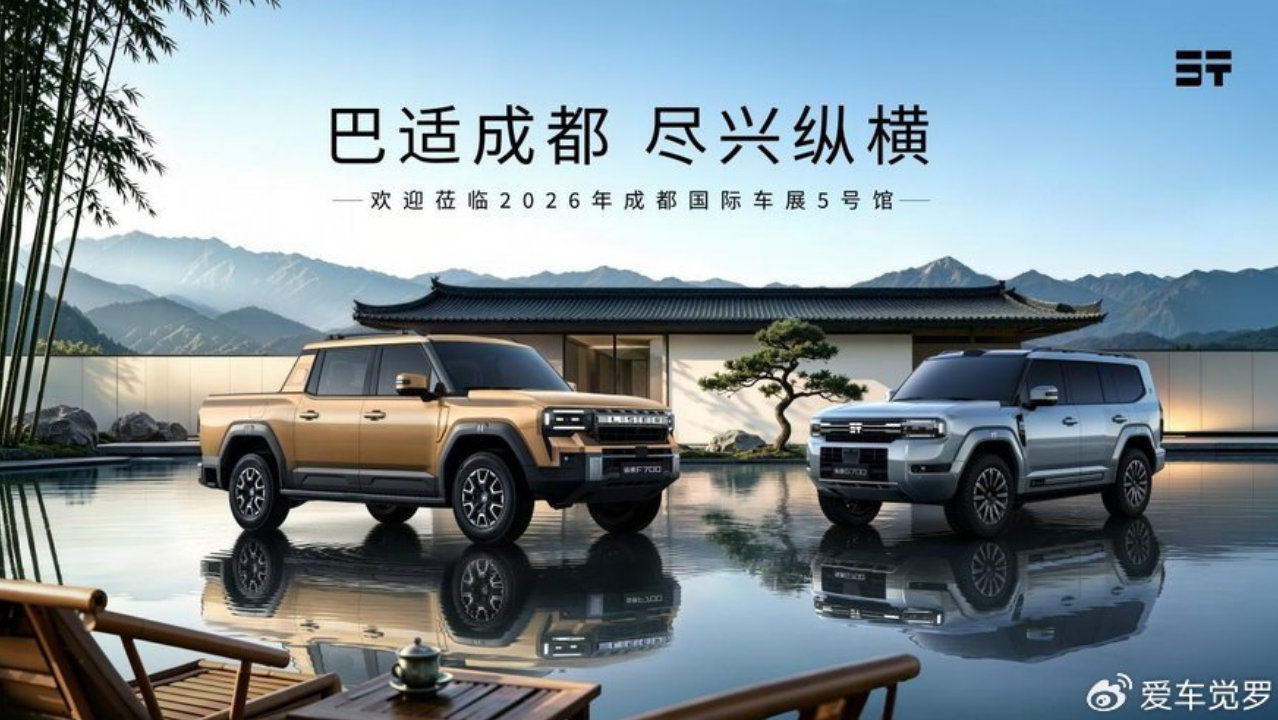 纵横成都车展全员集结 G700 摩押版 36.99 万元上市