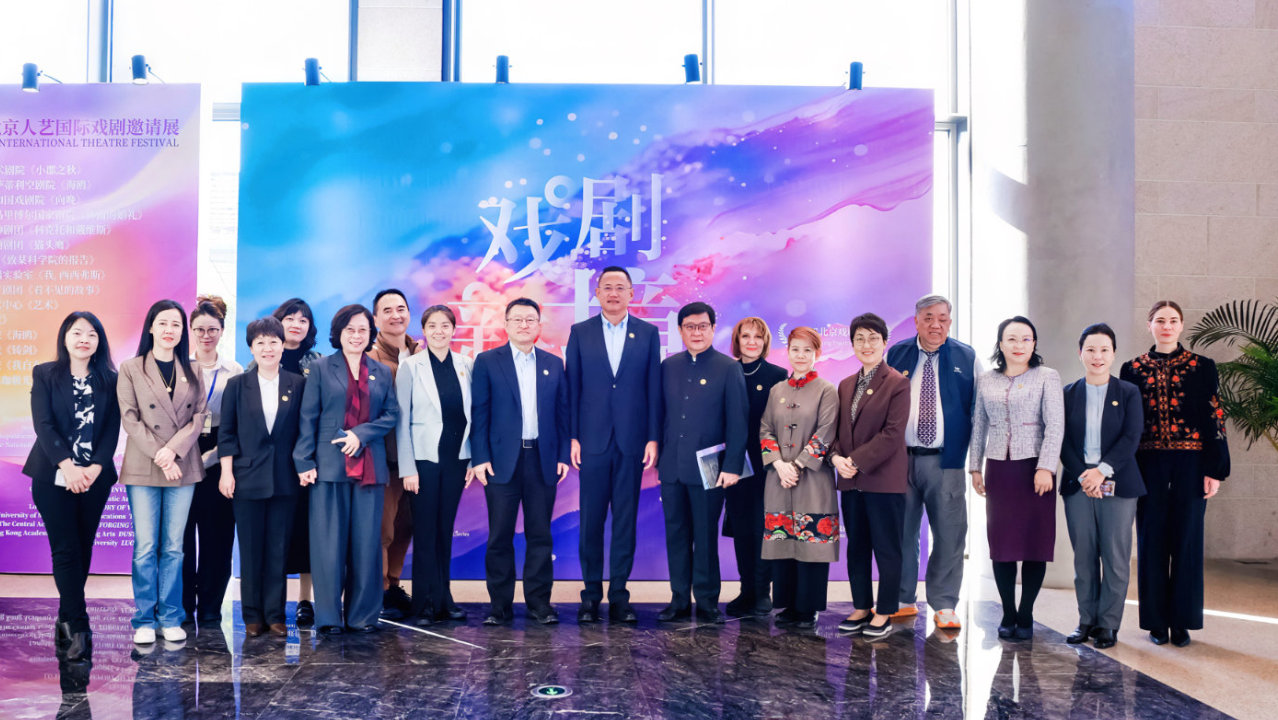 2026北京戏剧论坛在京举办 中外戏剧人共话“戏剧新境” 2026北京戏剧论坛在京举办 中外戏剧人共话“戏剧新境”