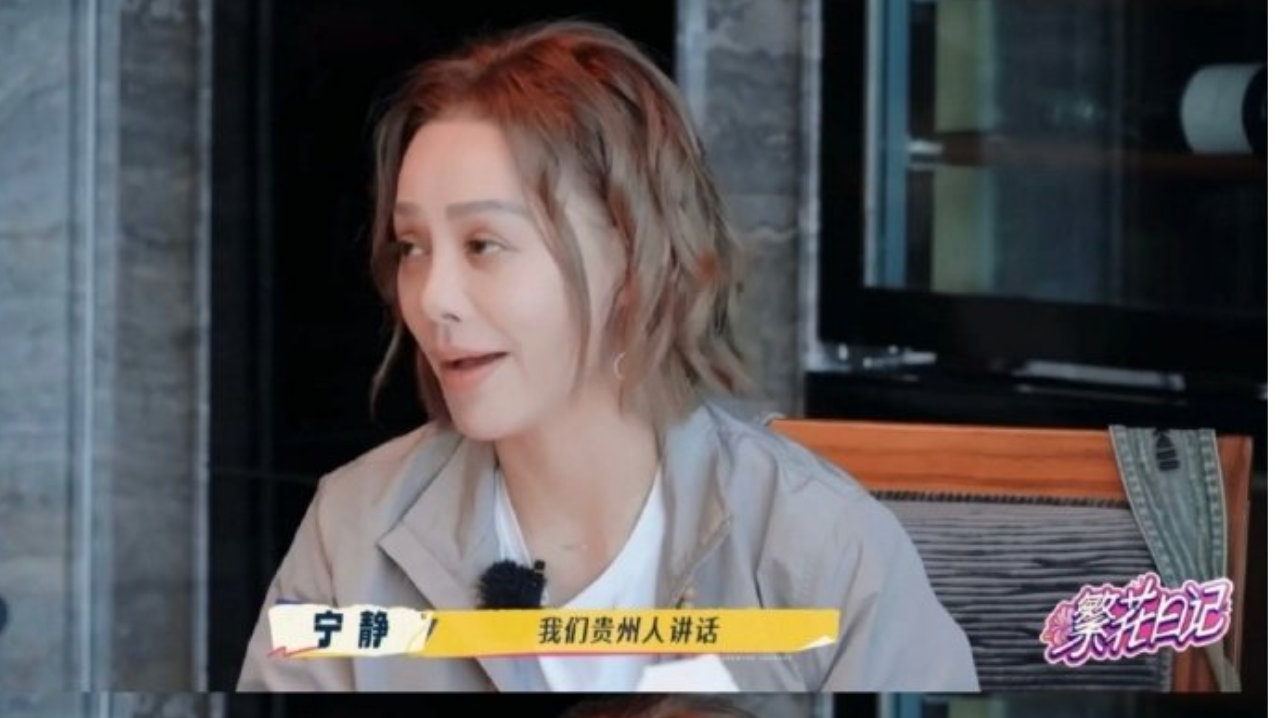 宁静自曝早年在香港拍戏时没住处，一直住在向太家