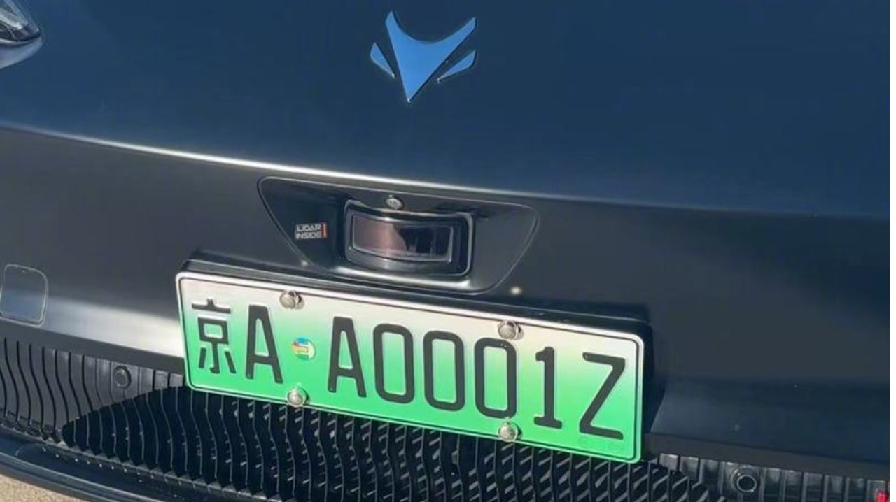 京AA0001Z！全国首批L3级自动驾驶专用正式号牌上牌