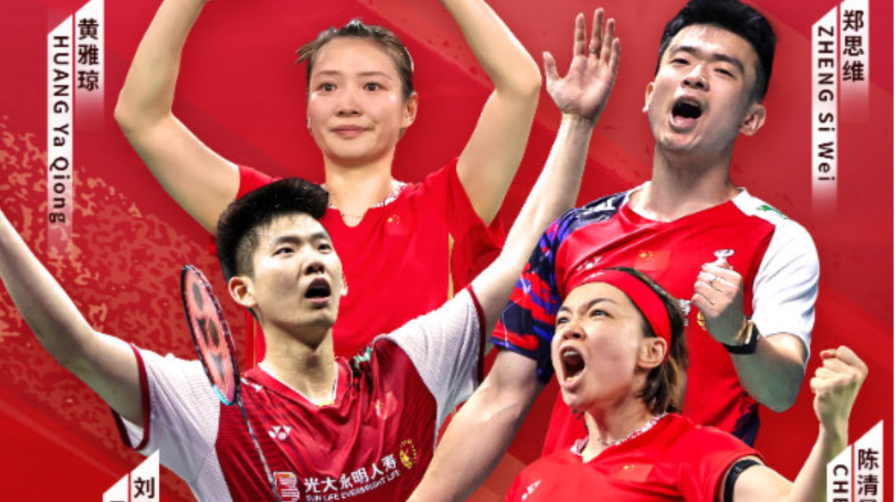 陈清晨郑思维、黄雅琼刘雨辰退役，国羽黄金一代以荣耀谢幕