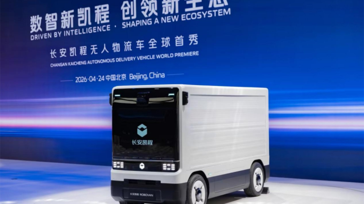 北京车展 | 长安凯程Robovan，一辆能让物流老板躺着赚钱的车？