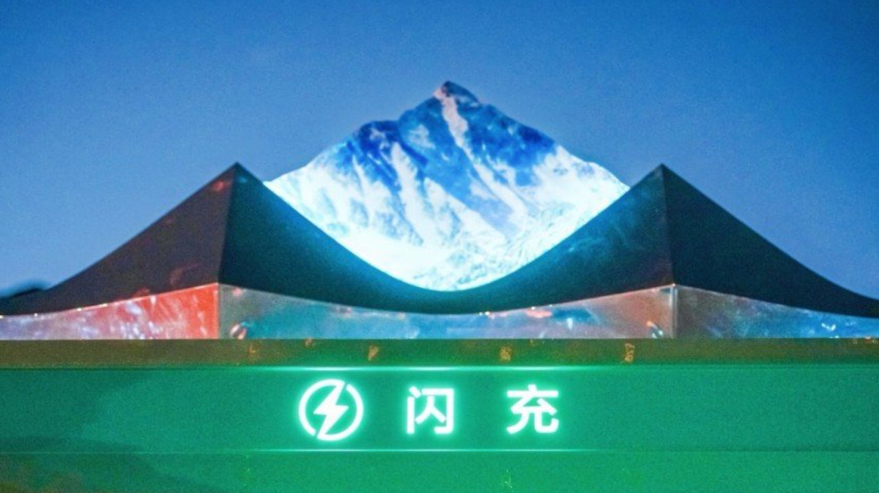 中国海拔第一高闪充桩：珠峰小镇闪充站正式投运，车友组团去充电