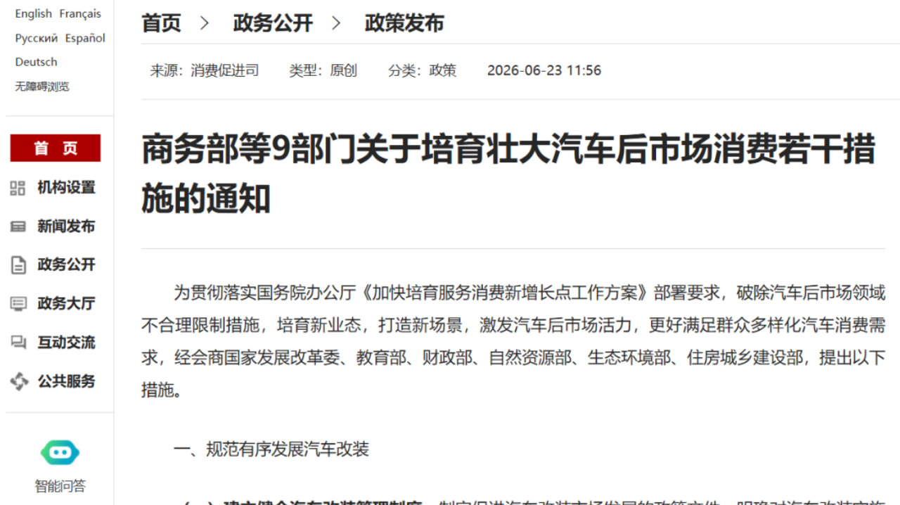 40城率先试点！买车养车迎全生命周期改革