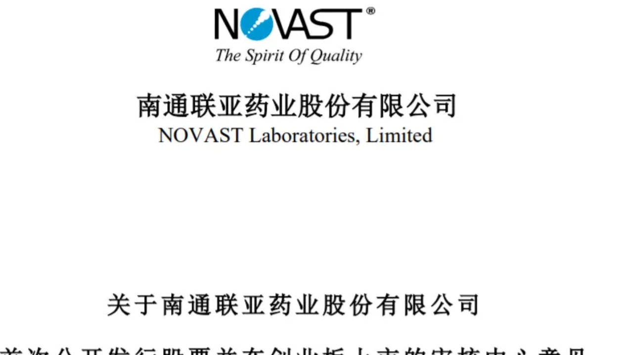 联亚药业:美籍实控人,父子齐上阵,VIE架构表决权被放大