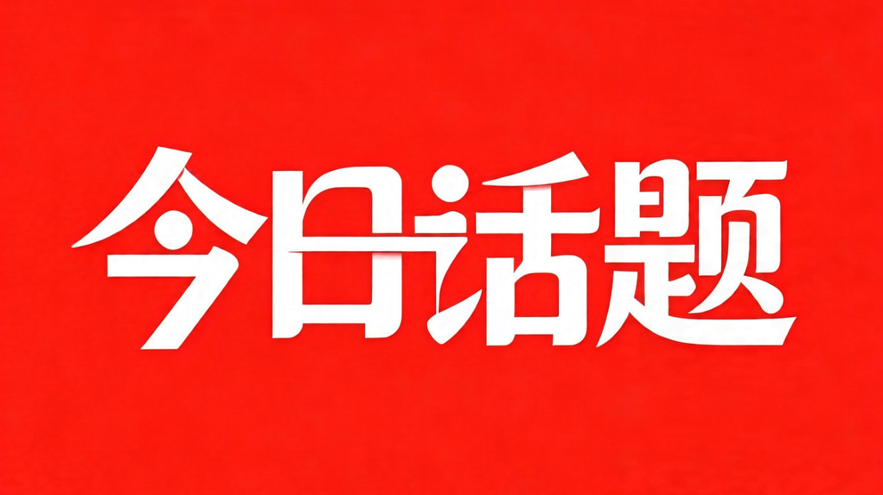 自动驾驶安全国标正式发布,智能汽车迎来规范化新阶段 自动驾驶安全国标正式发布,智能汽车迎来规范化新阶段