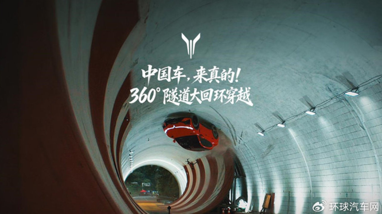 30 万国产车击碎300万超跑溢价！岚图追光S量产车360°隧道大回环