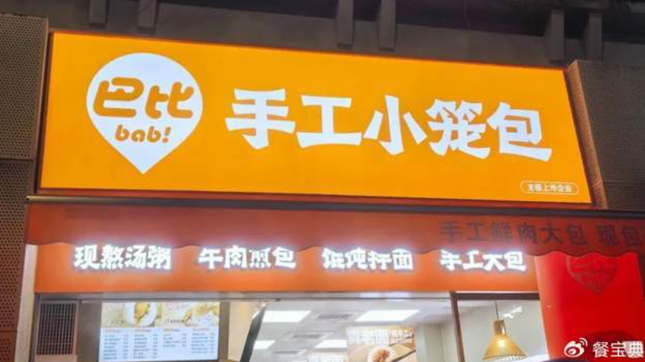 加盟店净减40家，上市后首次收缩！巴比食品在给自己“换血”