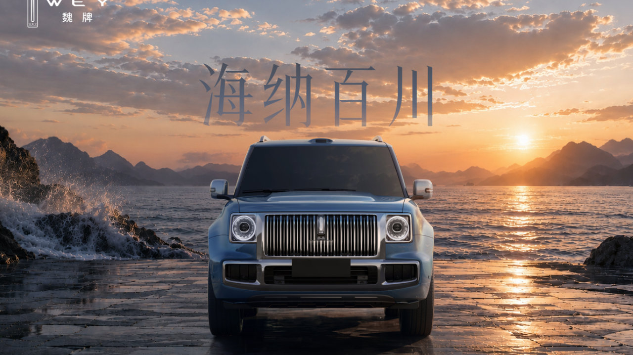 魏牌又要推方盒子了，官图已发布，搭高阶智驾