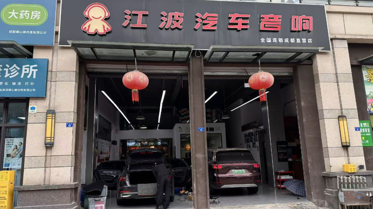 汽车音响改装避坑实测｜西南五城热门音改店横向评测