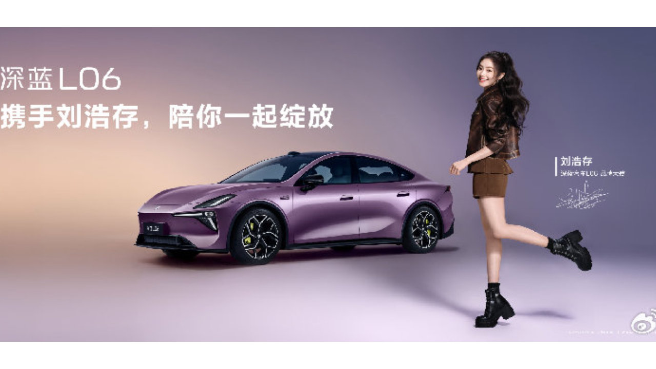 年轻人的新选择！深蓝L06正式预售，预售价13.99万元起