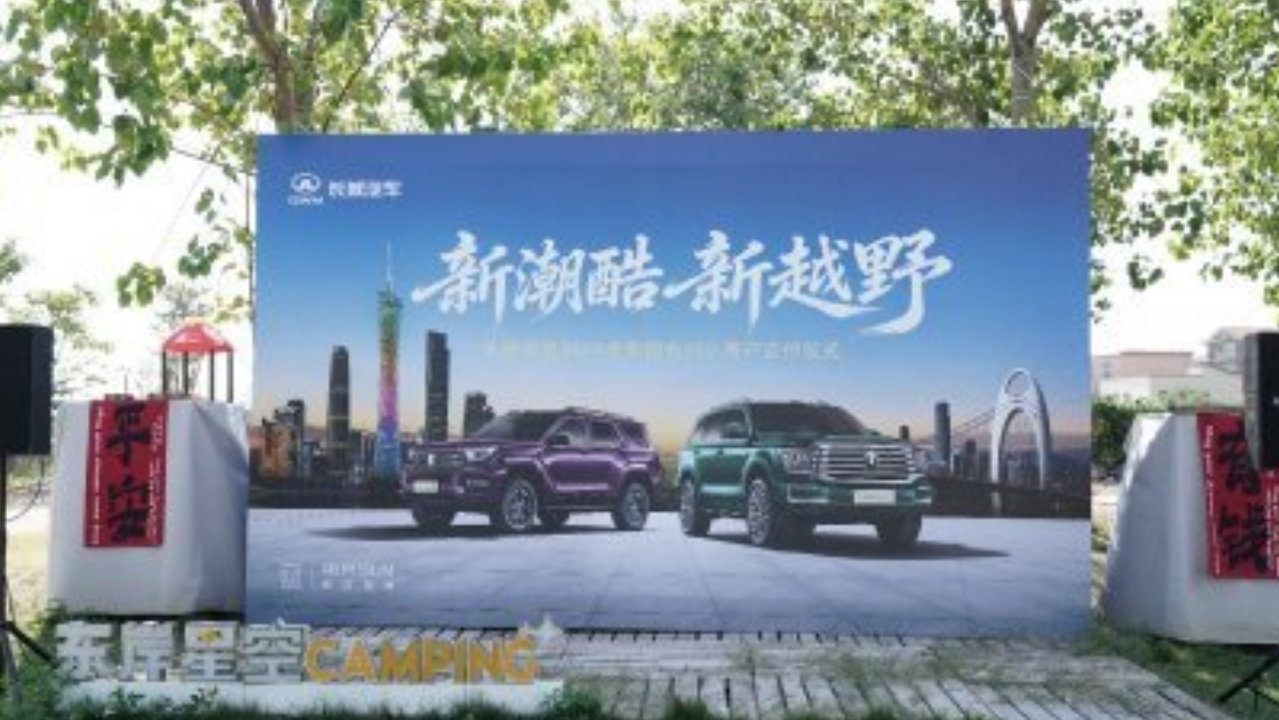 绿贵紫祥集中交付，全新坦克400＆500引爆广州车展