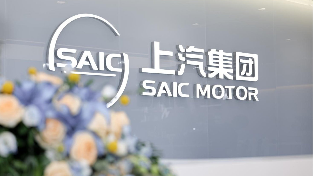 上汽集团1-11月销售410.8万辆，新能源销售同比大涨38.8%