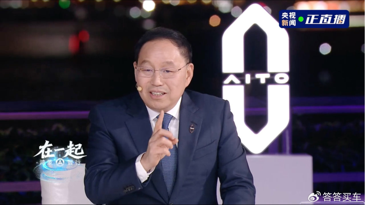 鸿蒙智行同台，张兴海与余承东聊了问界的“高”与“实”