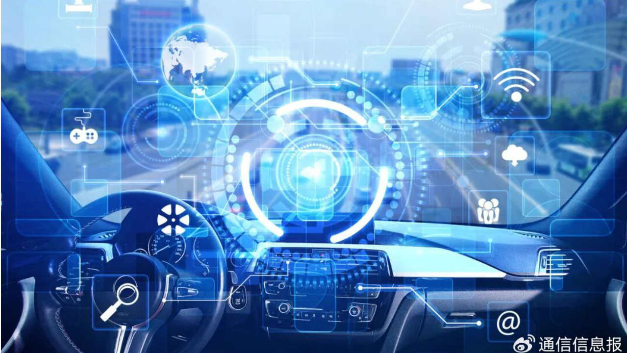 从“电动化”转向“智能化”　智能网联汽车将实现自主可控