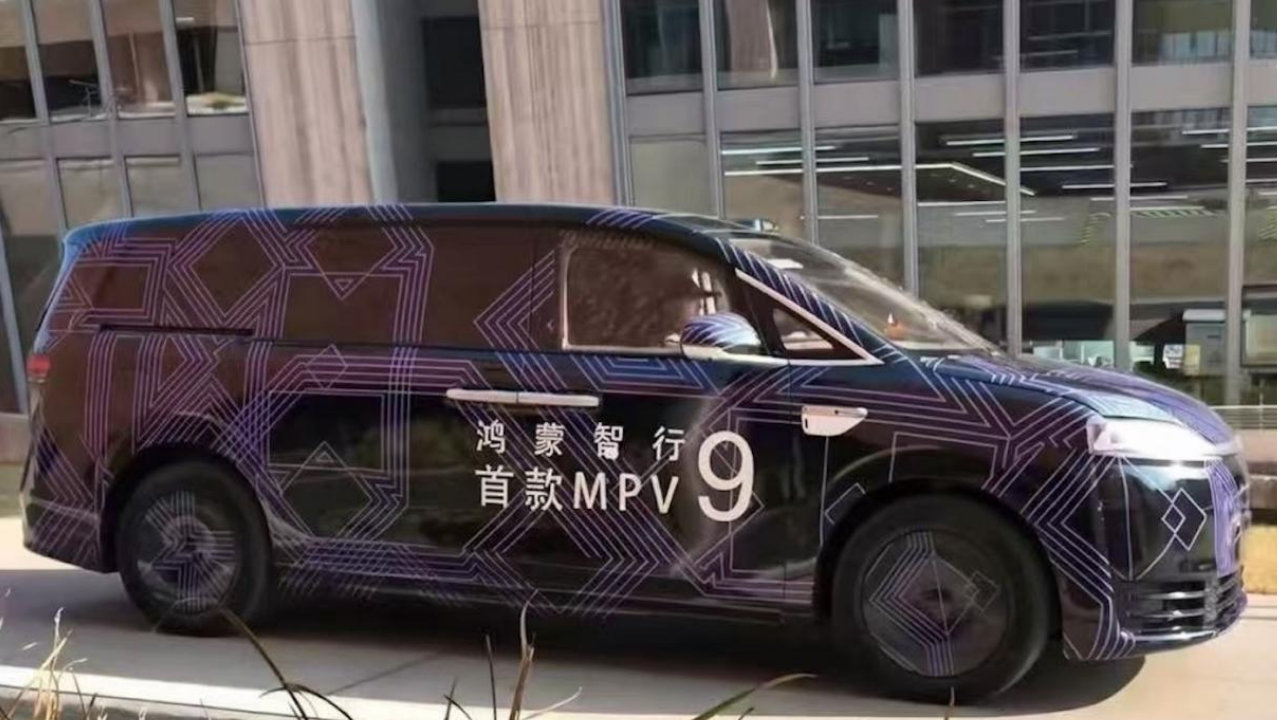 全新鸿蒙智行MPV曝光，增程+纯电双动力，究竟有何“黑科技”？