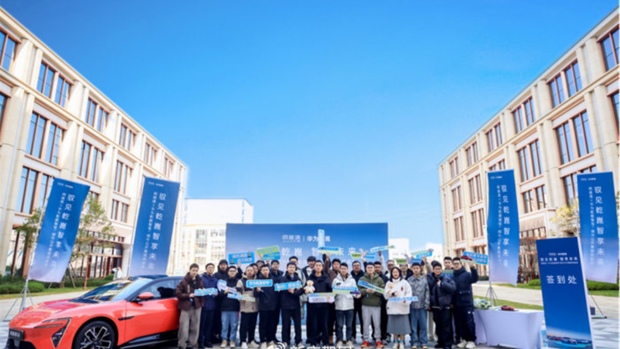 阿维塔×华为乾崑智驾®城市公开赛颁奖盛典圆满举行