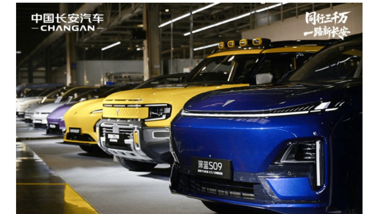 从3000万辆到下一个时代，中国长安汽车的答案依然是“用户安全”