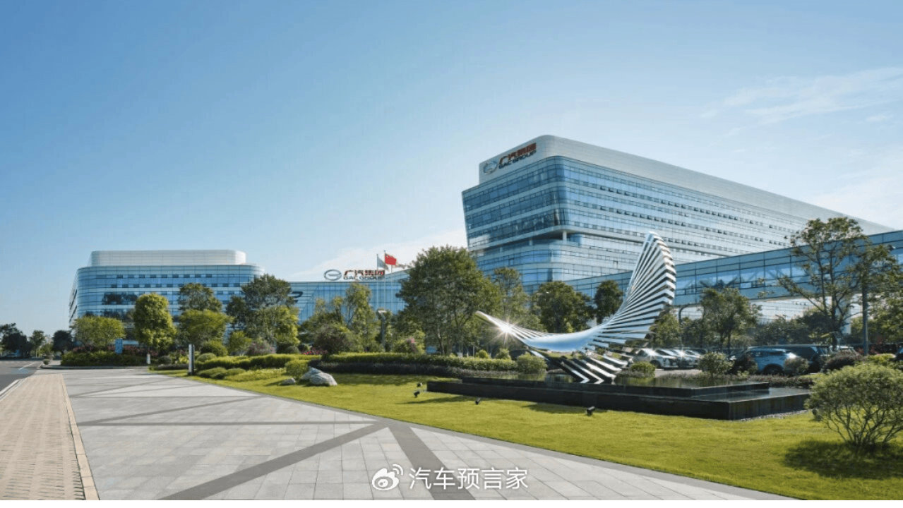 埃安昊铂组成新BU，广汽持续推进“功能归位”