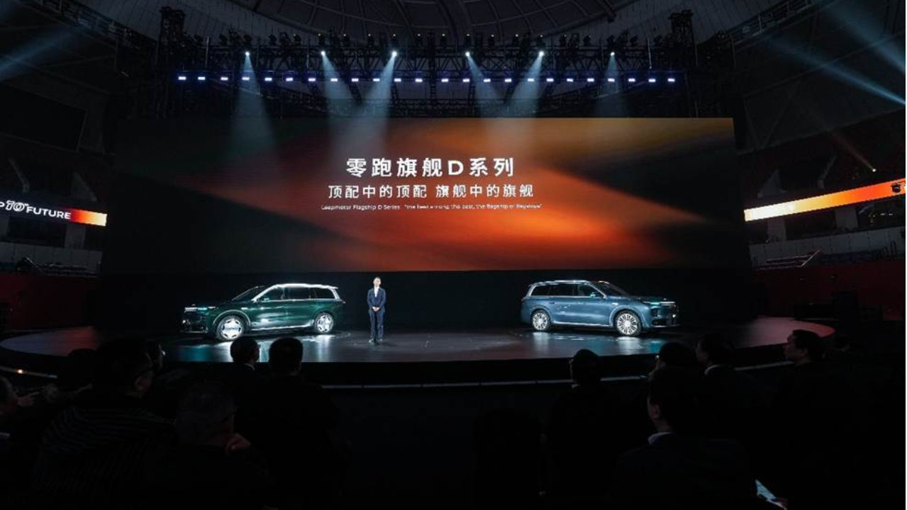 零跑D19与D99双旗舰亮相 以技术硬实力破局豪华旗舰市场