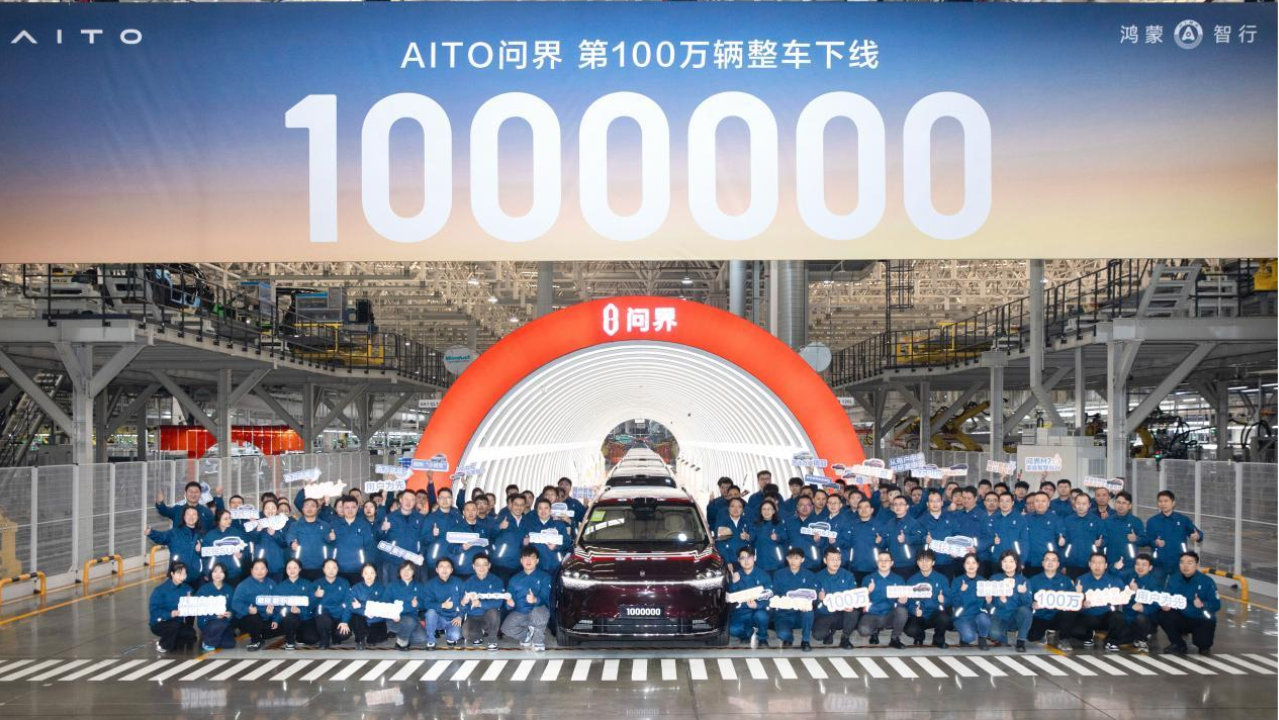 问界百万辆下线：46个月创行业纪录，完成从开创到引领的跨越