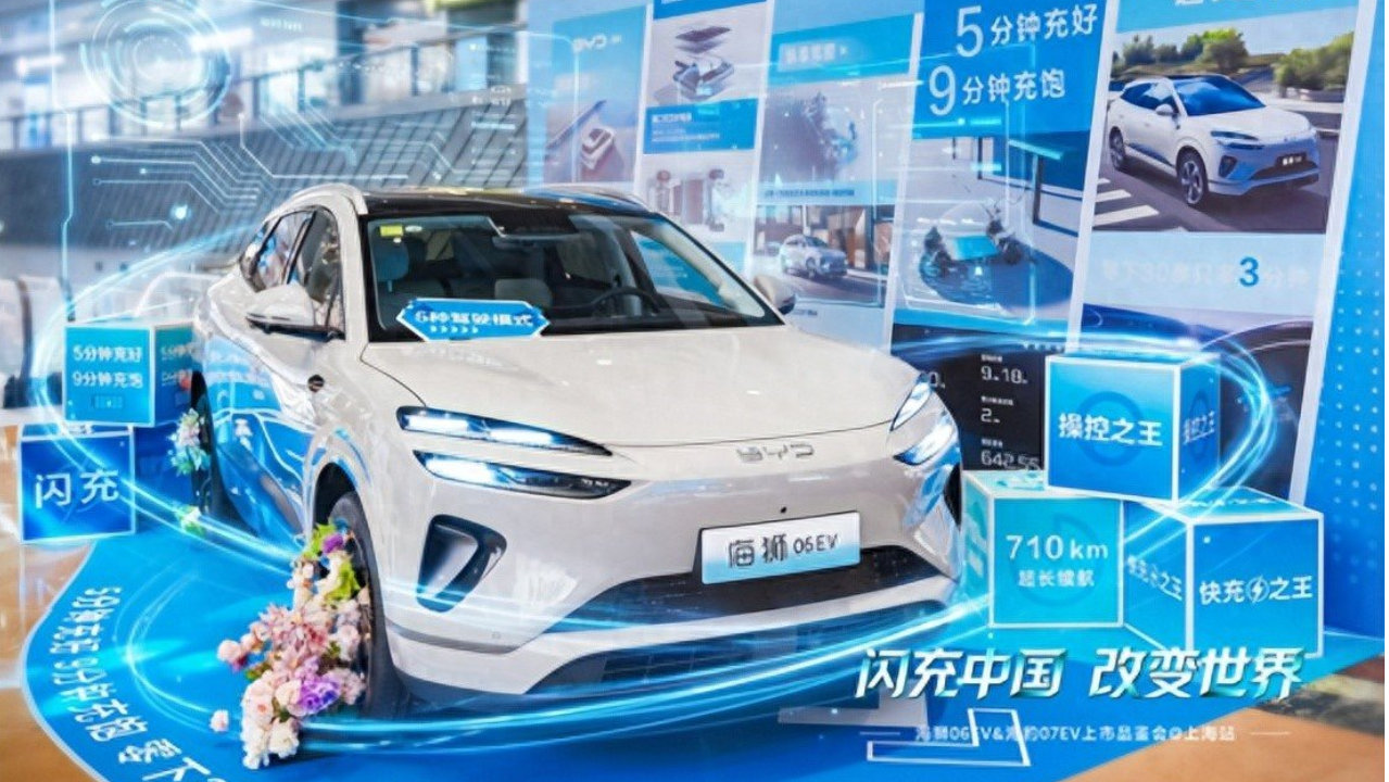 海狮06EV和海豹07EV上市品鉴会在沪举行