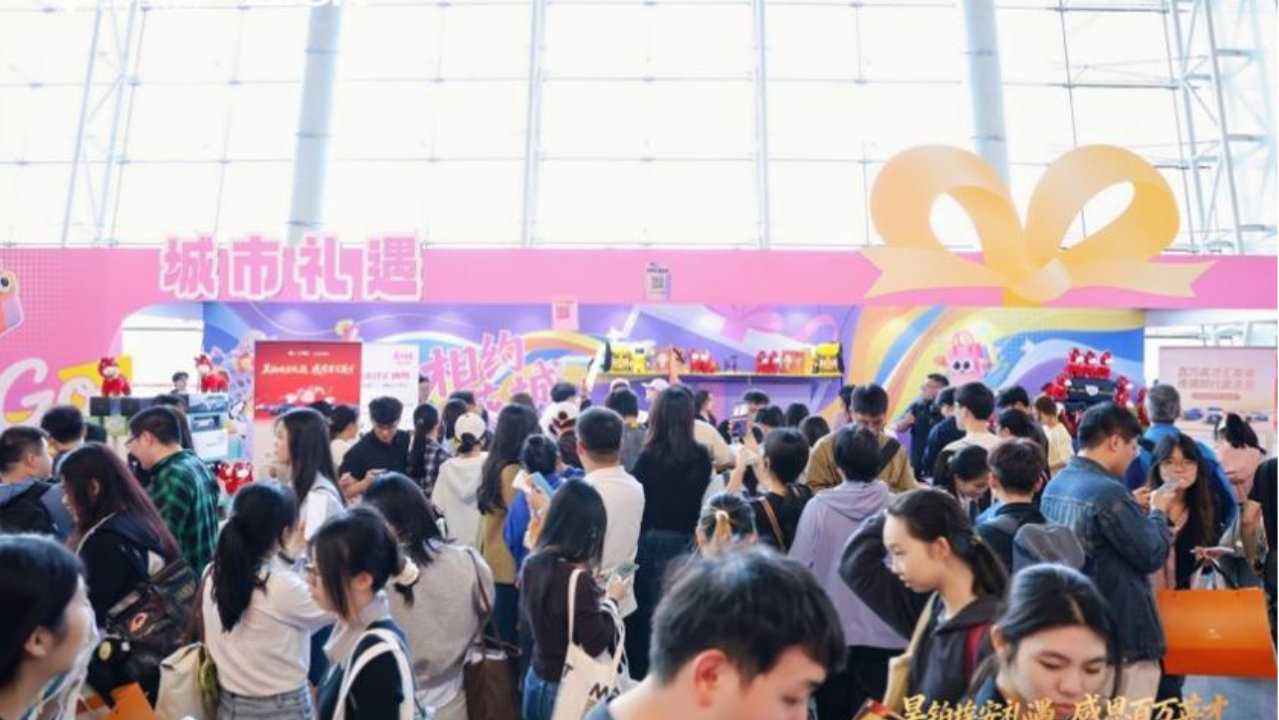 百万英才汇南粤，埃安礼遇南粤才