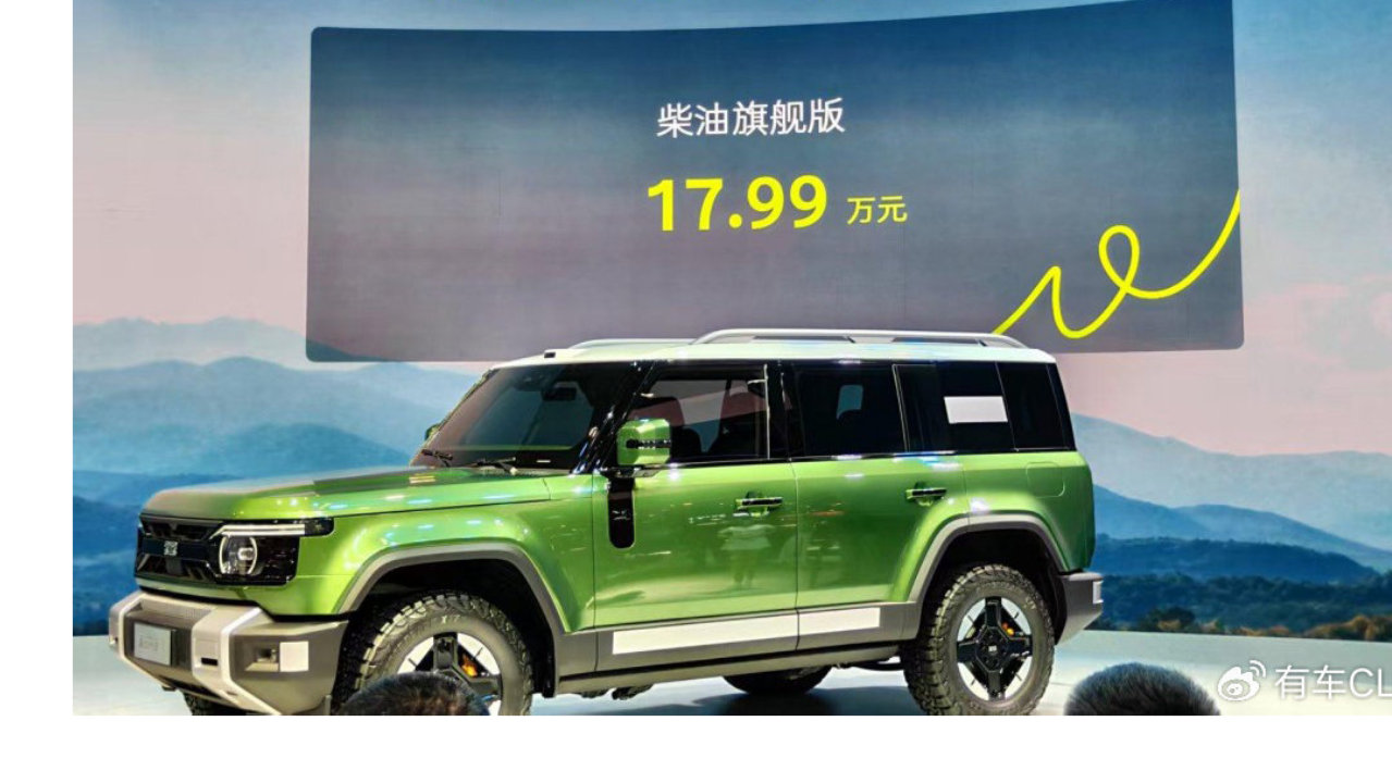 2026北京车展丨越野车发布技术平台命名 探境者01/2026款T01上市