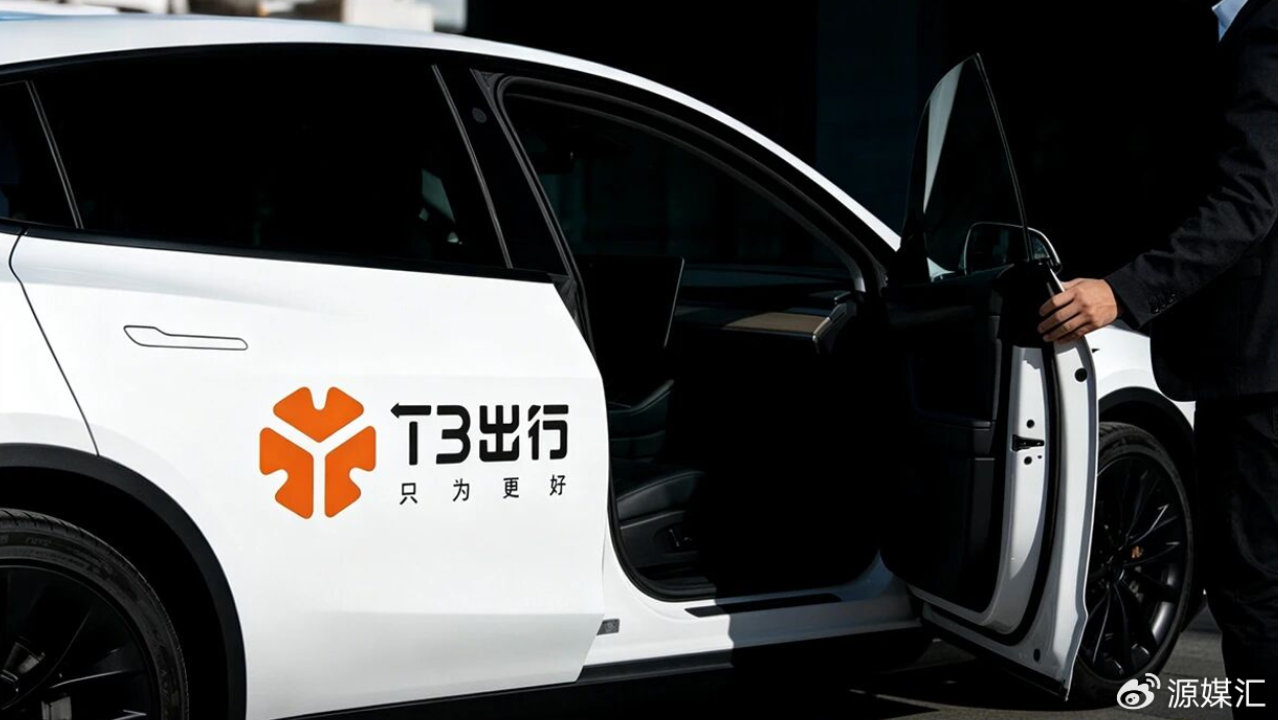 急着赚钱的T3出行，怎么搞好司机和乘客的关系？