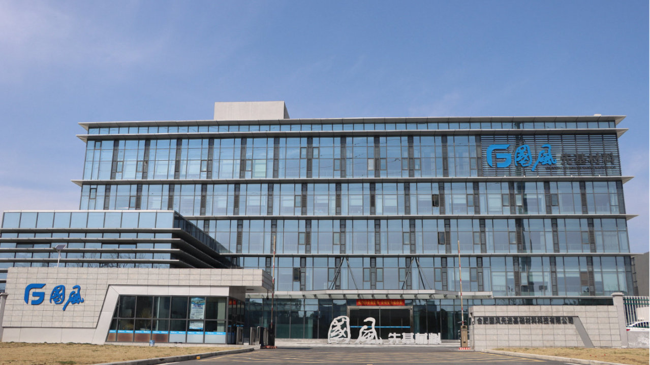 国风新材继续推进重组，但股东会授权已失效