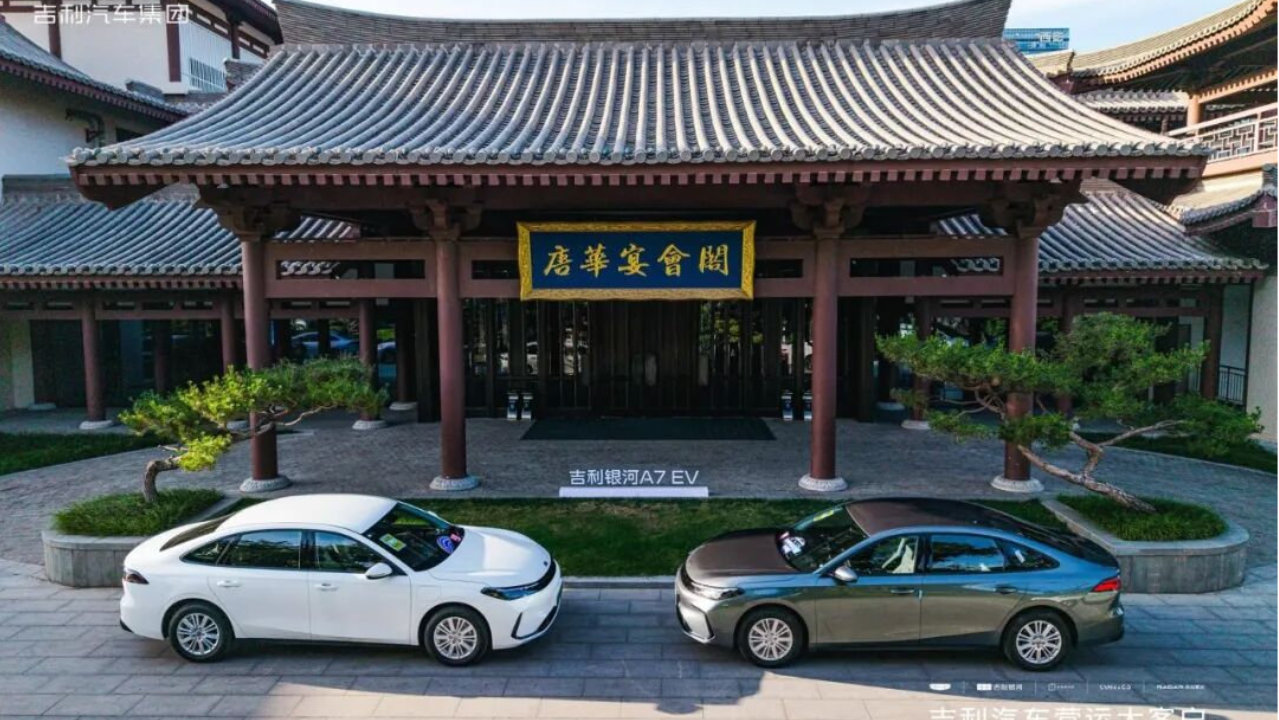 低耗长续航+超大空间 吉利银河A7 EV专享版解锁古都家庭出行新范式