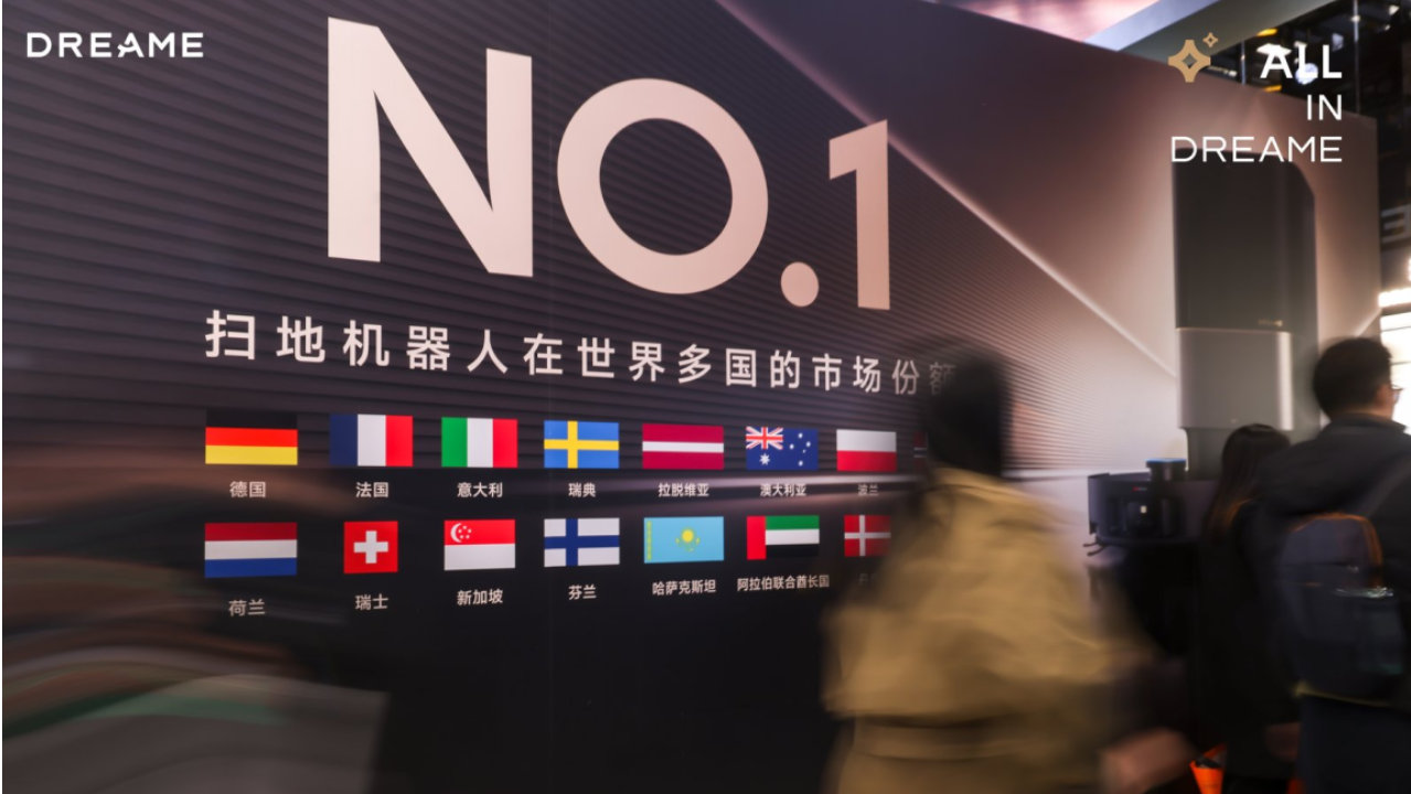 欧美全线高速增长，追觅扫地机交出“中国智造”全球化新样本