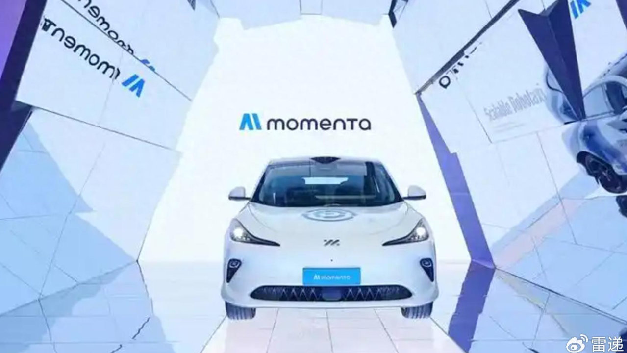 Momenta上半年营收16亿，同比增76%，世界模型加速技术与商业进阶