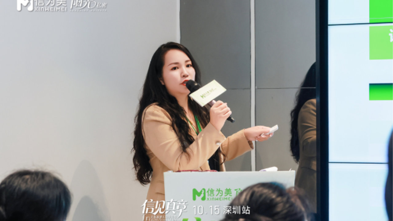 信为美 | 「信见真章」第三期深圳站圆满收官! 信为美 | 「信见真章」第三期深圳站圆满收官!