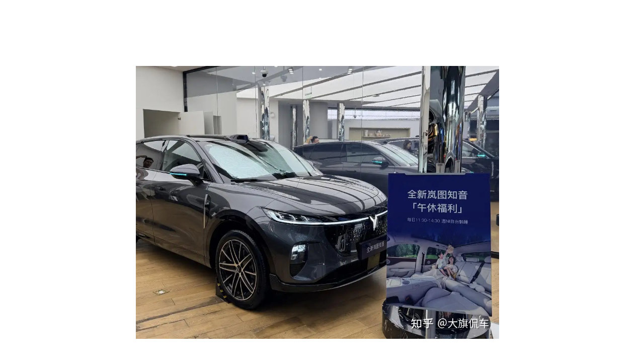 当4S店开始卷午休服务！全新岚图知音这波操作太懂打工人