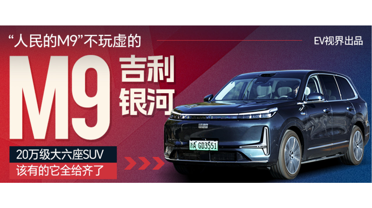 “人民的M9”不玩虚的，20万级大六座SUV该有的它全给齐了