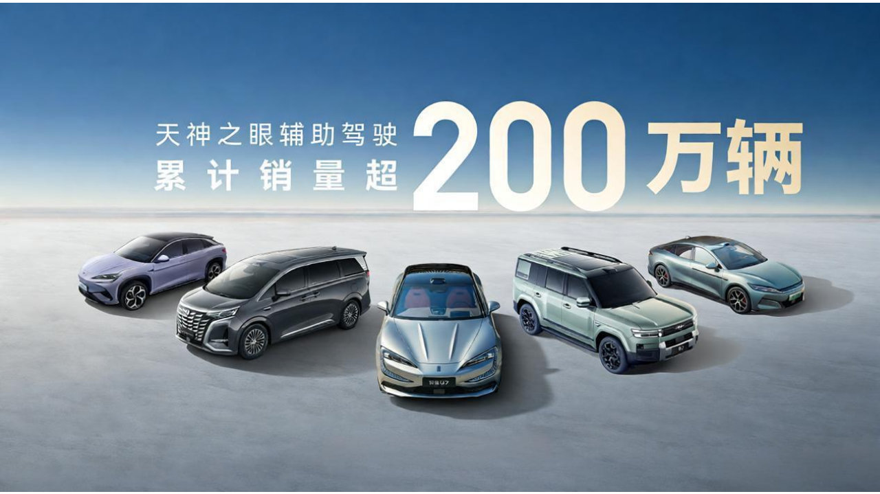 战略大师比亚迪再出手，一招安全兜底提前奠定天神之眼领先地位