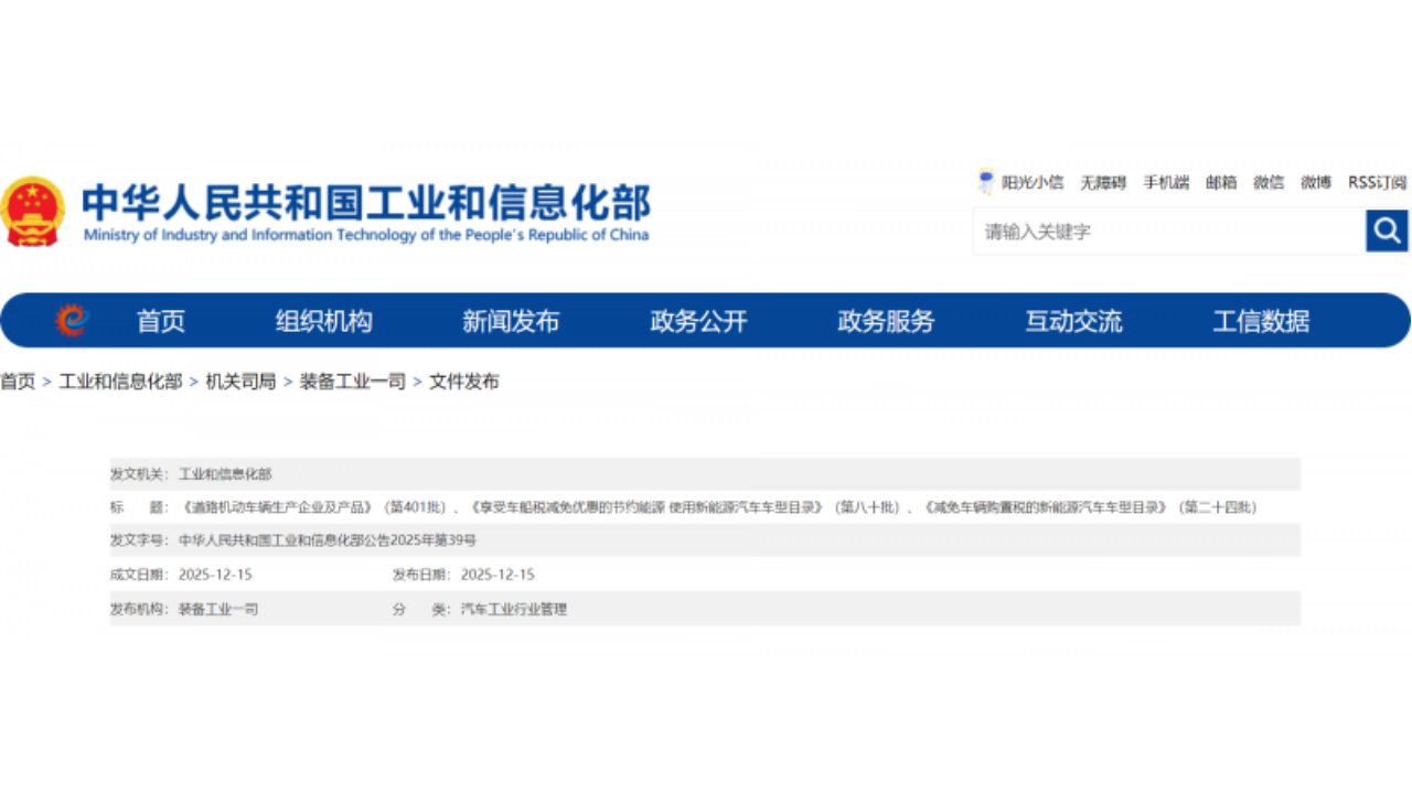 北青汽车快讯：率先驶入L3时代 北汽获批工信部自动驾驶产品准入 启动