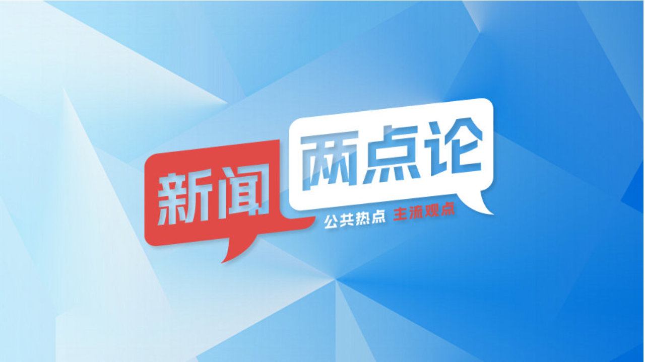 张柏芝“立遗嘱”背后有门人生必修课：死亡教育丨新闻两点论