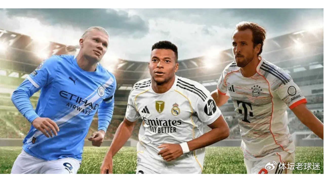 交相辉映！三大神锋本赛季继续强势发挥，场均进球超1个已成常态