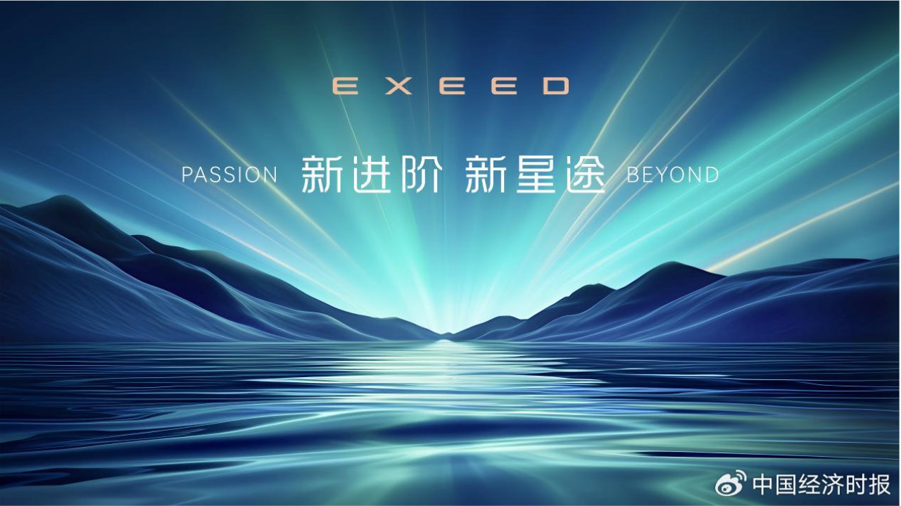 星途亮剑：全维焕新进阶3.0时代，以性能豪华践行“塔尖使命”