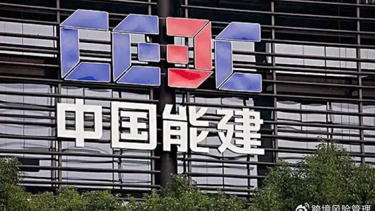 3亿美元，中国能建再下一城，中标沙特光伏大单，中东布局加速