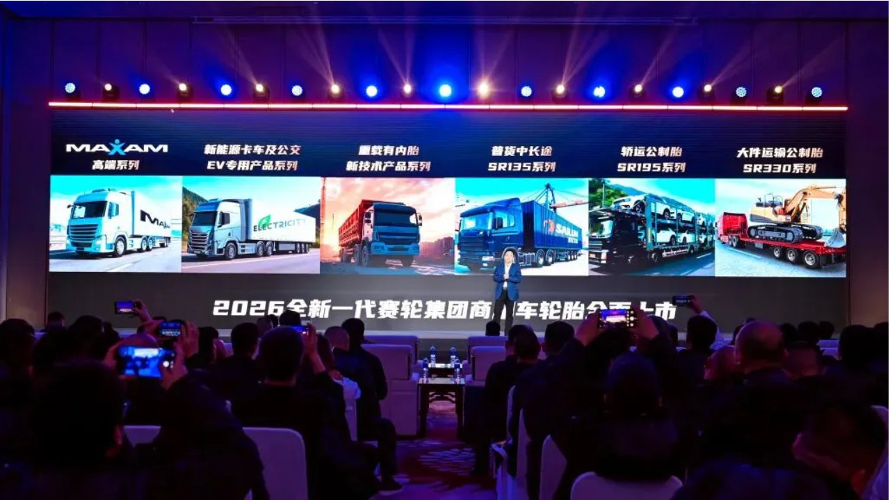 知名轮胎集团发布全新一代商用车轮胎！