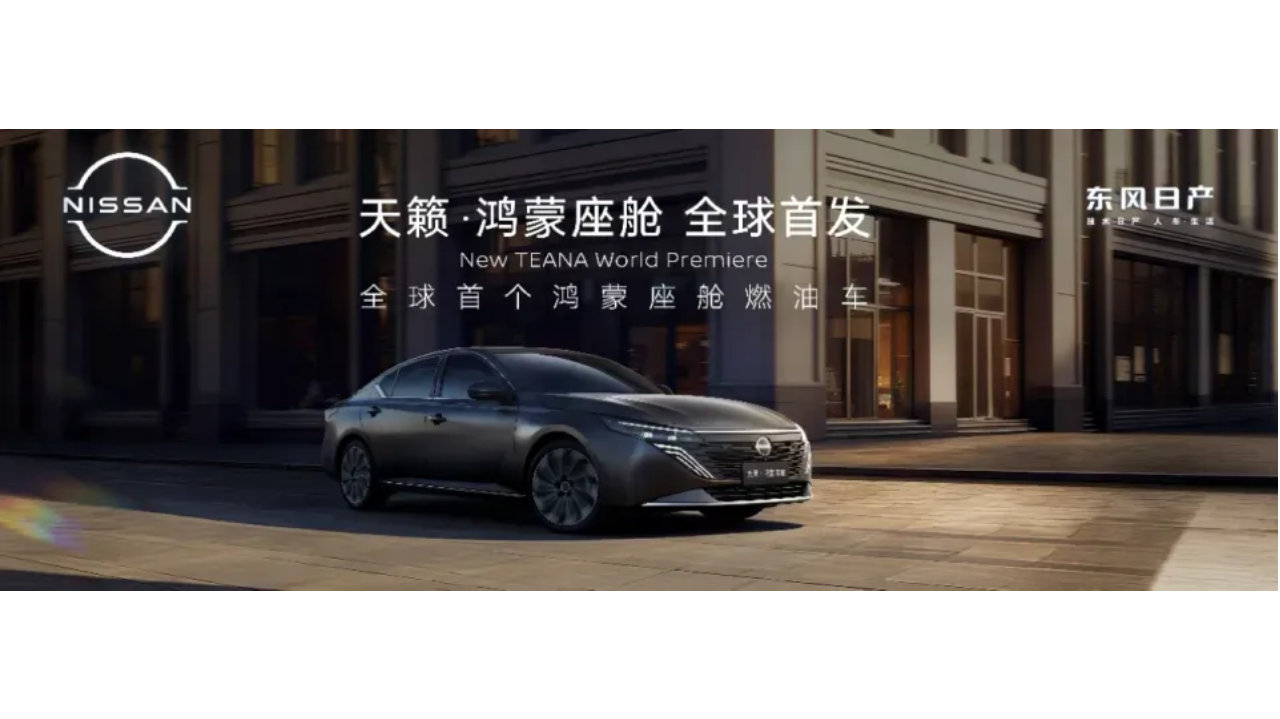 玛吉斯轮胎成功配套全球首款鸿蒙座舱燃油车