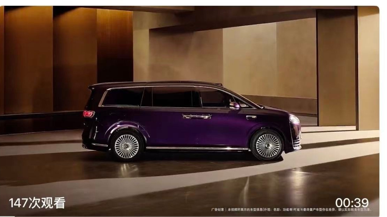 鸿蒙智行首款MPV内饰曝光，智界V9推出全新配色绒霞紫