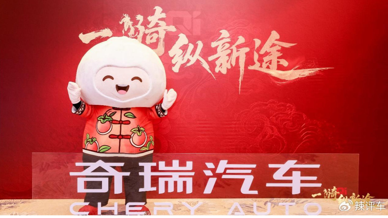 奇骥进击 共赴新程 “一骑纵新途”2026奇家宴沈阳启幕