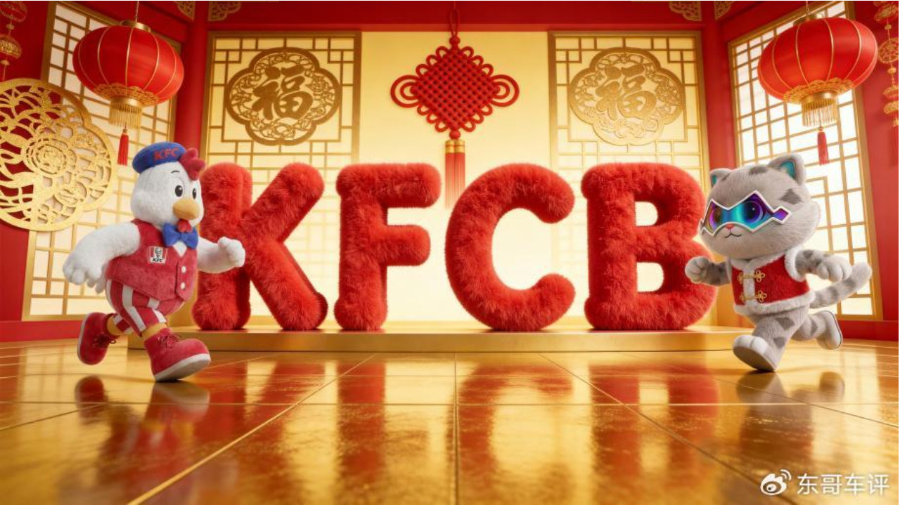 赢钛7使用权！方程豹x肯德基新春联动抽奖，跨界合作玩嗨了