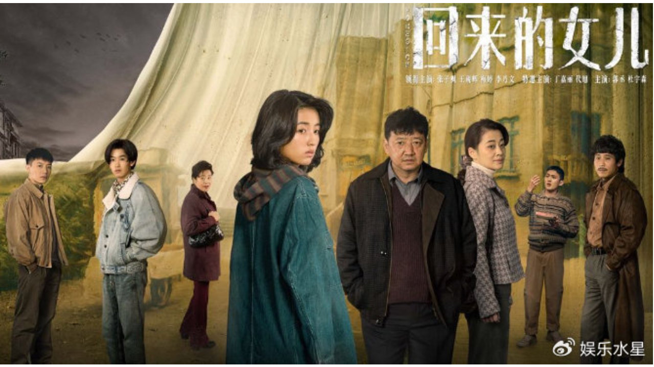 张子枫梅婷主演，《回来的女儿》开播三周年