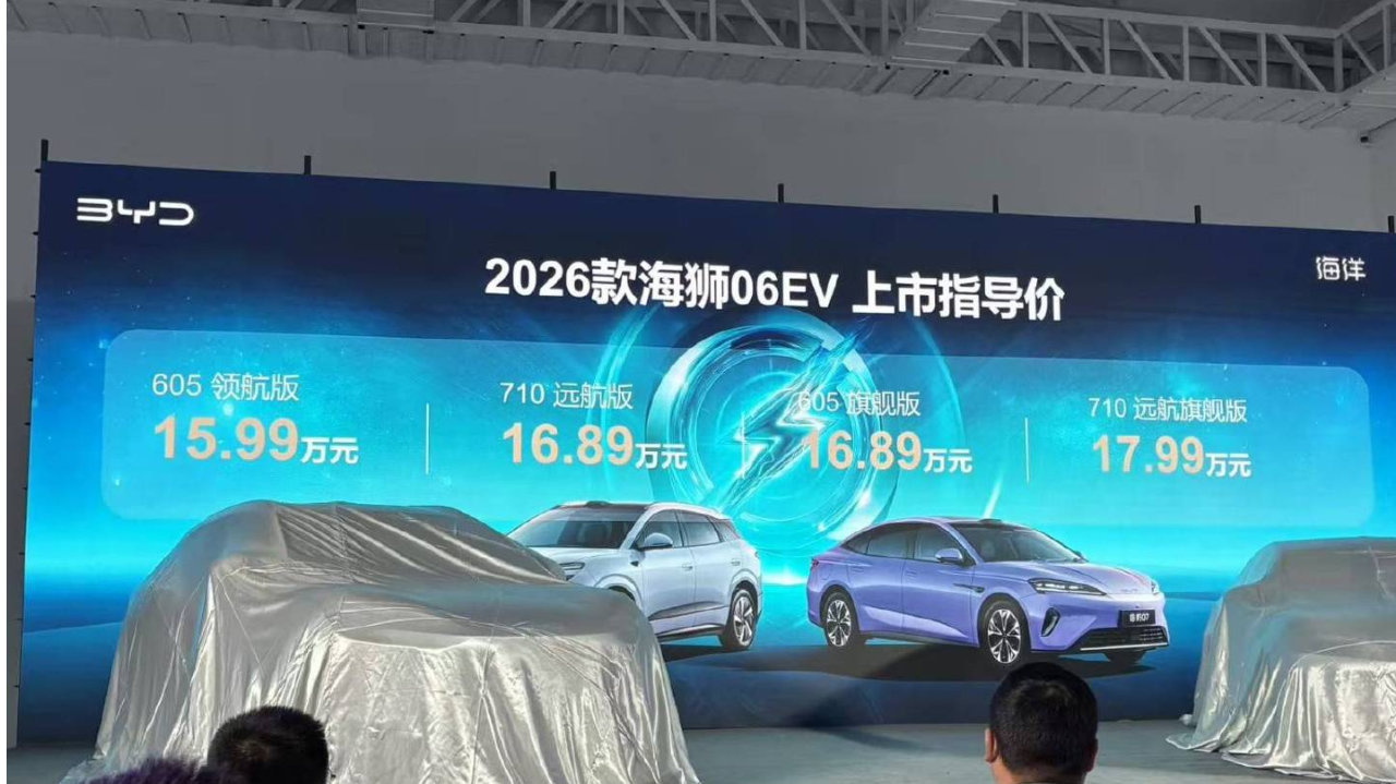 首搭闪充技术 2026款海狮06EV/海豹07EV北京地区上市